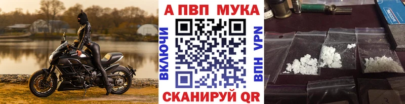 Купить где  Волгодонск  A-PVP СК КРИС 