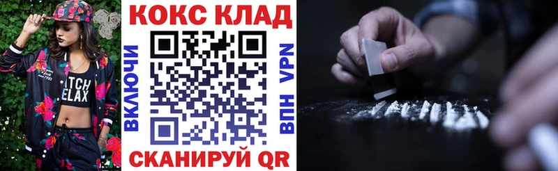COCAIN Fish Scale  Купить  Волгодонск 