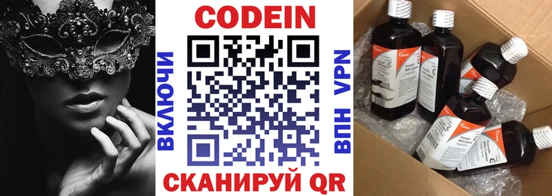Кодеиновый сироп Lean Purple Drank  Купить закладки  Волгодонск 
