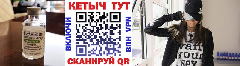 КЕТАМИН ketamine  Купить где  Волгодонск 