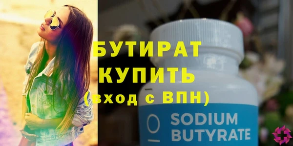 стафф Балахна
