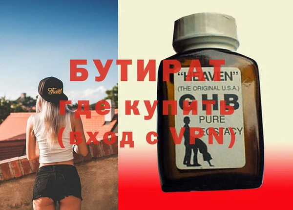 стафф Балахна