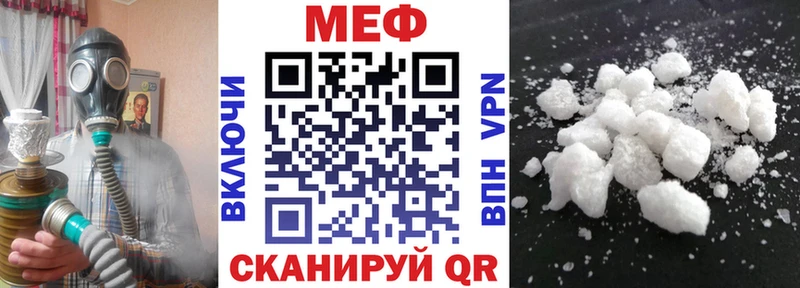 Купить где  Волгодонск  Меф VHQ 