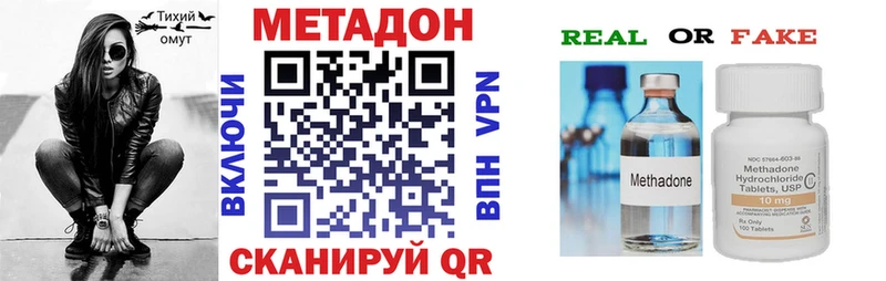 Метадон VHQ  Купить закладки  Волгодонск 
