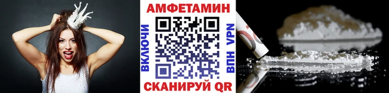 МЕТАМФЕТАМИН винт  Купить закладки  Волгодонск 